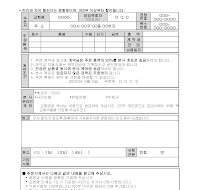 캘린더주문계약서 캘린더주문계약서
